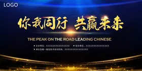 蓝色科技背景峰会商务发光会议