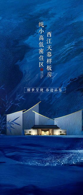 全家福中式活动单图