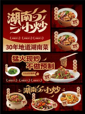 餐饮banner设计