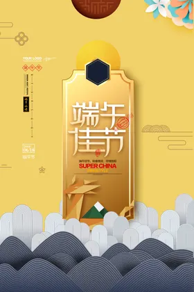 端午节背景