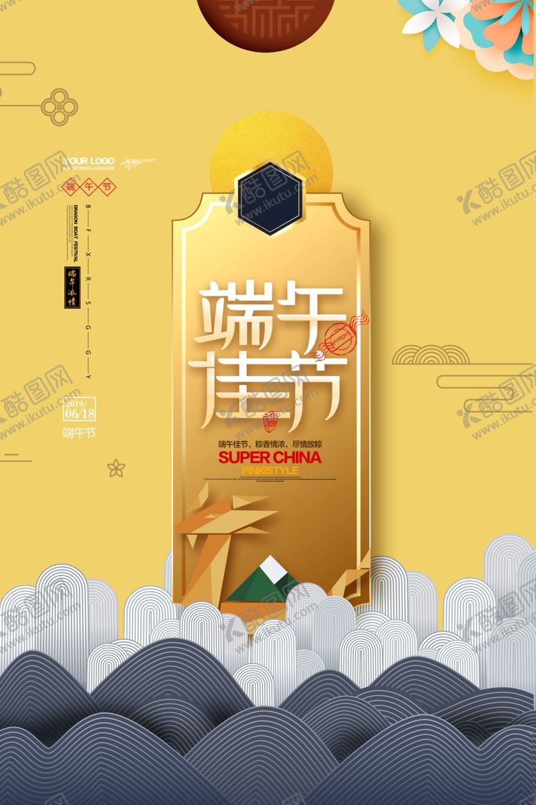 编号：71942310221233074830【酷图网】源文件下载-端午节背景