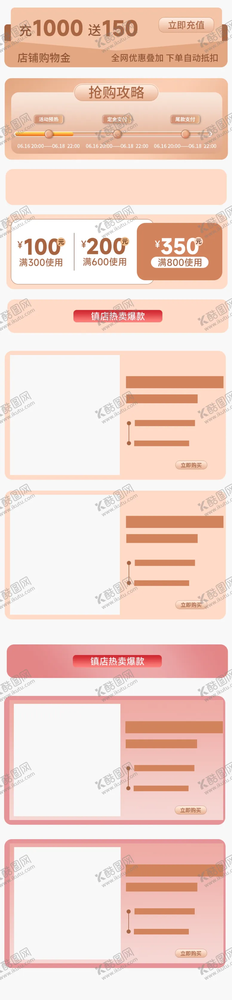编号：82939812192128161505【酷图网】源文件下载-关联页模块