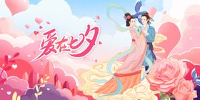 情人节浪漫情侣甜蜜