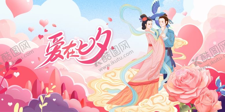 编号：61766810011231331948【酷图网】源文件下载-浪漫七夕情侣甜蜜相依