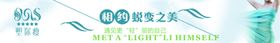 塑你瘦蜕变灯箱减肥紫色