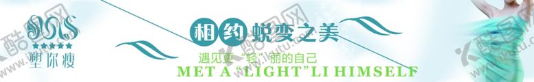 编号：62035407031931211315【酷图网】源文件下载-塑你瘦蜕变灯箱减肥紫色
