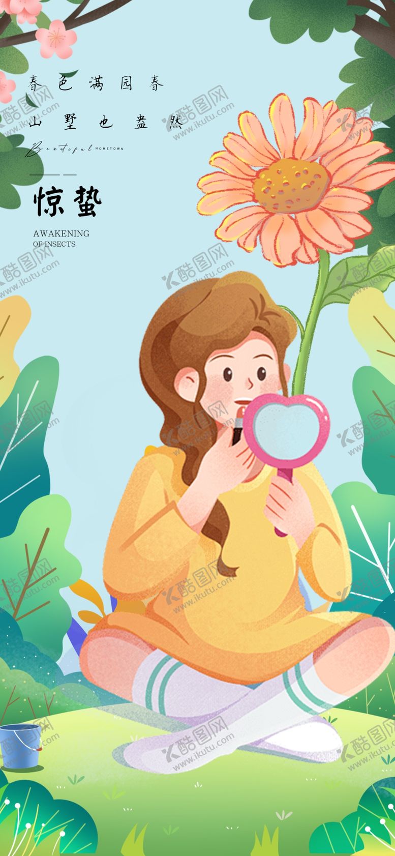 编号：95413204052123182792【酷图网】源文件下载-女孩惬意享受户外美好时光