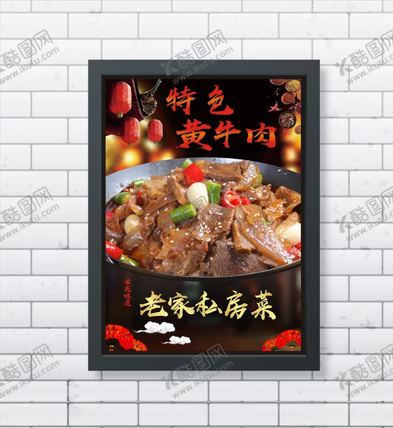 编号：35993907090745587280【酷图网】源文件下载-黄牛肉