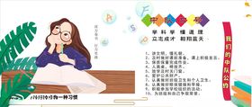 学校文化