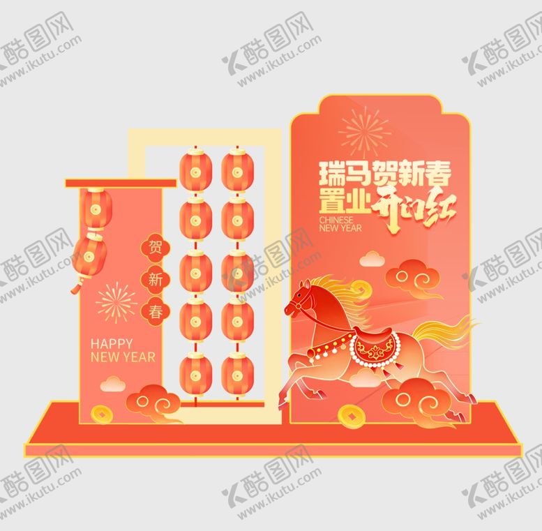 编号：82266304021958037657【酷图网】源文件下载-开门红美陈物料