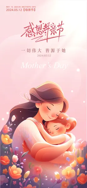 母亲节广告活动快乐