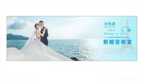 婚庆喷绘
