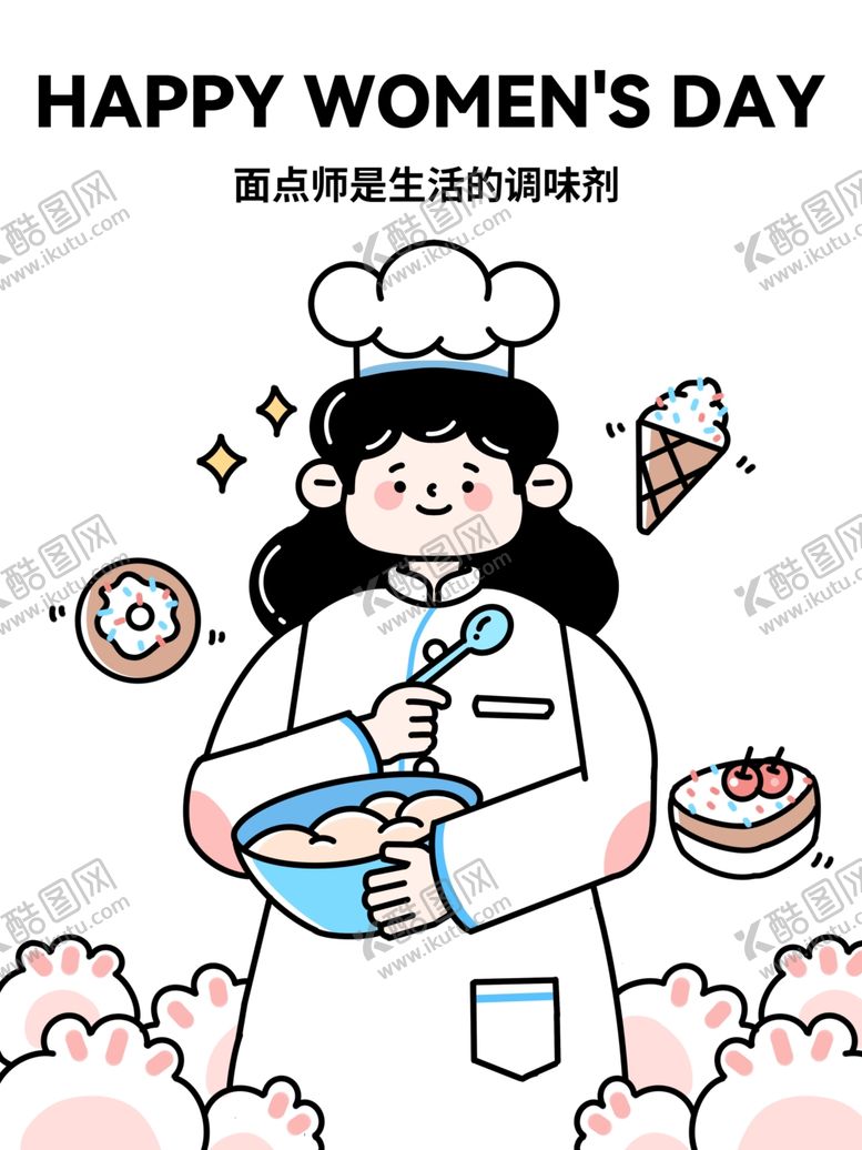 编号：68264403070844385220【酷图网】源文件下载-妇女节之厨师IP粗描边插画