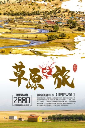 国内旅游
