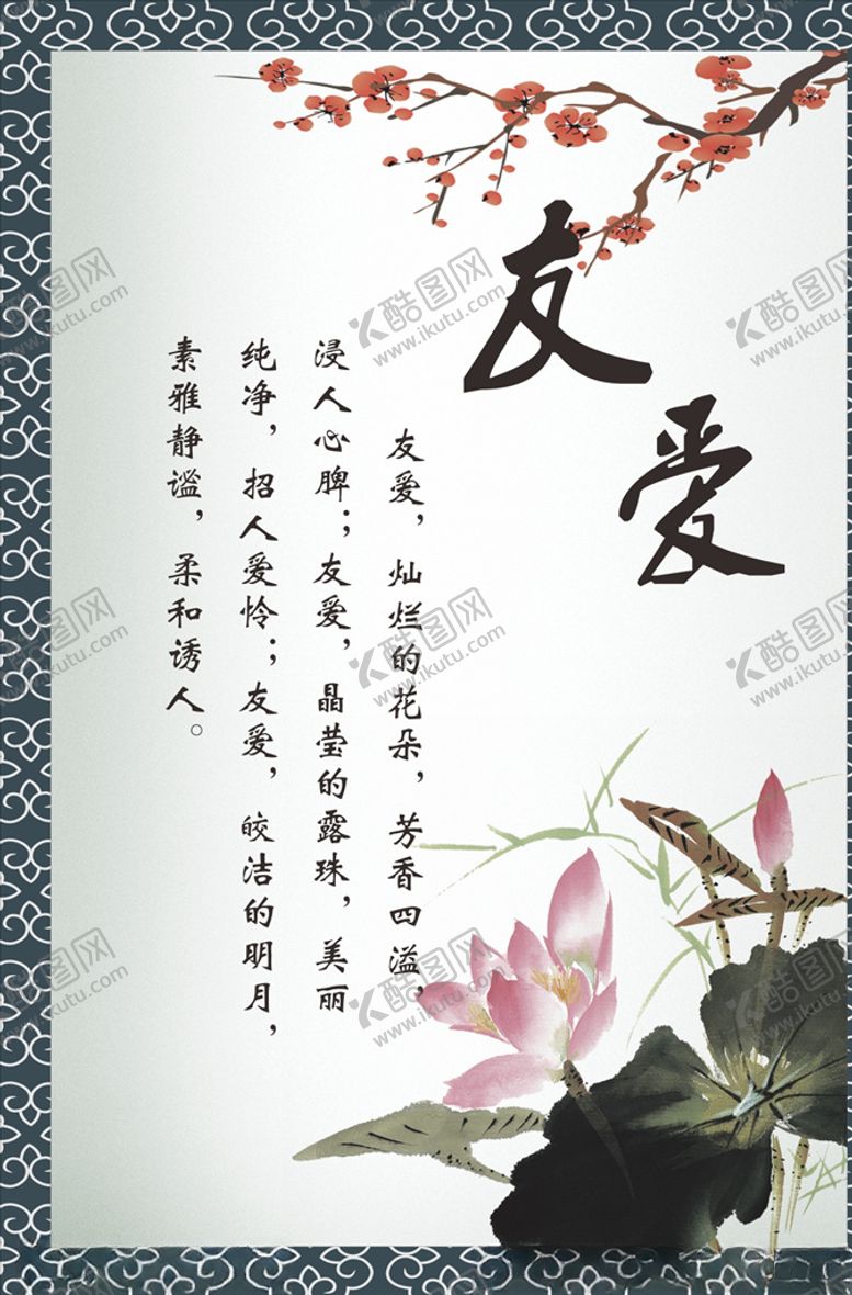 编号：84660409251502286951【酷图网】源文件下载-古典文化励志标语