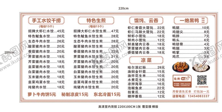 编号：96348202091548025127【酷图网】源文件下载-价格表灯片 
