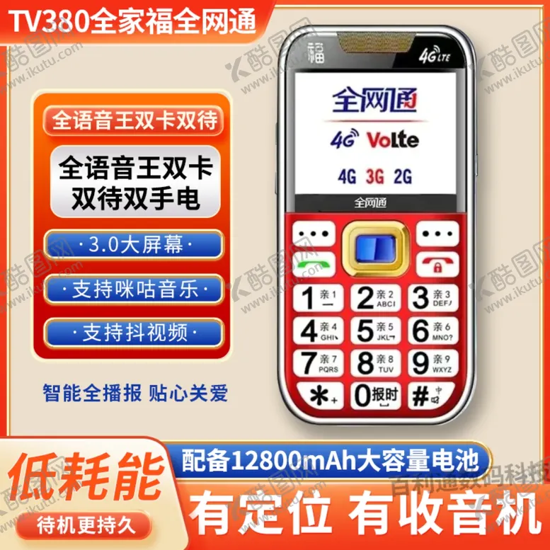 编号：10751202102111224245【酷图网】源文件下载-手机主图