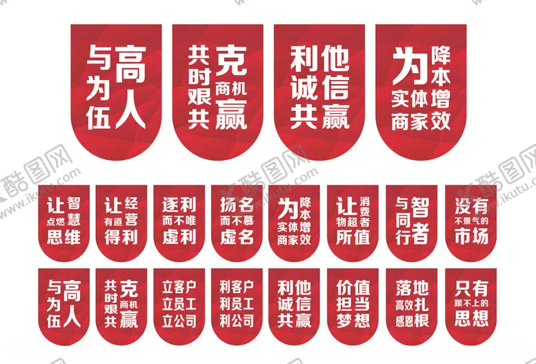 编号：86076712130513091375【酷图网】源文件下载-企业吊旗物料