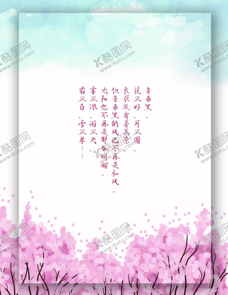 编号：83484809270455398127【酷图网】源文件下载-毕业季