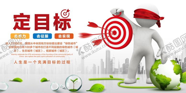 编号：14844610051613588189【酷图网】源文件下载-定目标