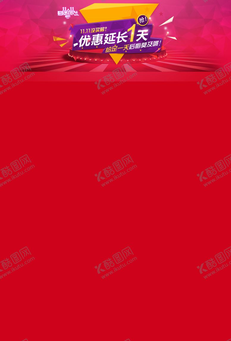 编号：77864810290142245419【酷图网】源文件下载-背景图片