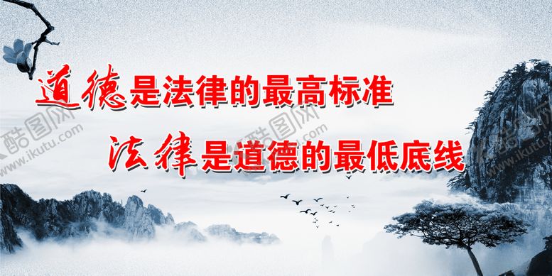 编号：93476905070316355272【酷图网】源文件下载-道德