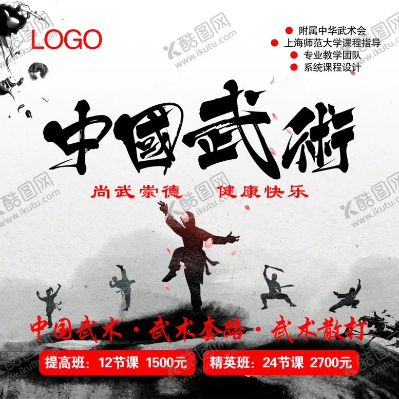 编号：95832705070551146851【酷图网】源文件下载-中国武术