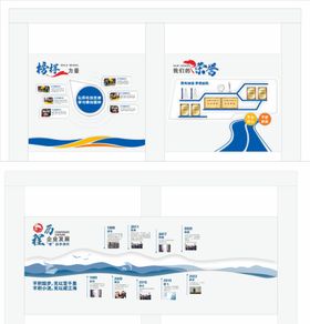 物流企业文化墙荣誉墙背景板