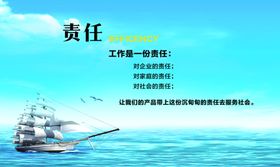 企业文化责任蓝色海报诚信合作