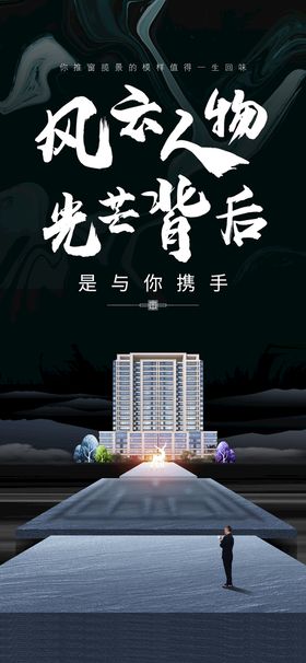 地产刷屏广告