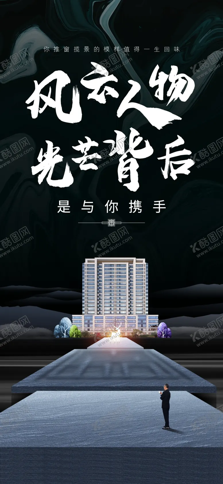 编号：31625009170134332091【酷图网】源文件下载-地产刷屏广告