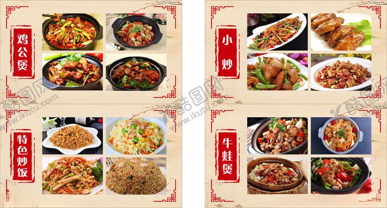 编号：88457111182300556295【酷图网】源文件下载-堡类美食