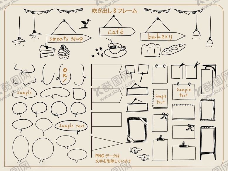 编号：73197211021454029328【酷图网】源文件下载-手绘简约风装饰元素集合