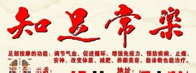 知足常乐