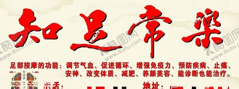 编号：66147605051142277790【酷图网】源文件下载-知足常乐