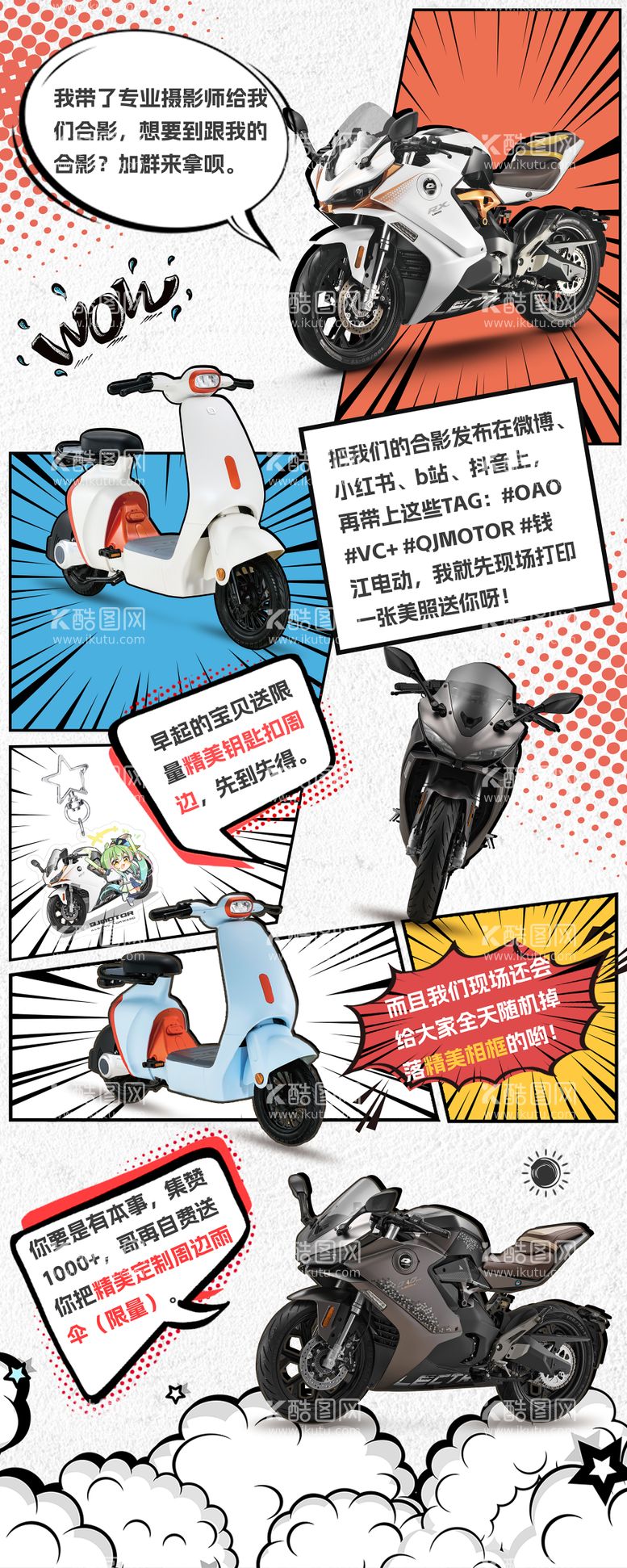 编号：47883911290457012895【酷图网】源文件下载-漫画对话框易拉宝