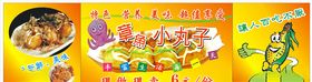 章鱼小丸子