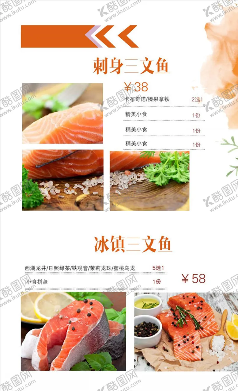 编号：78374805012200137982【酷图网】源文件下载-餐饮宣传单