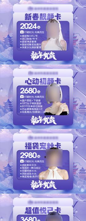 抖音美团新氧头图海报