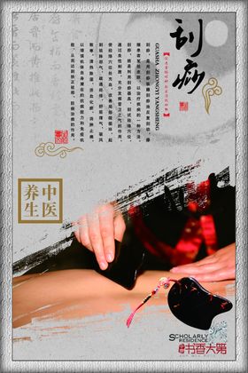 足疗