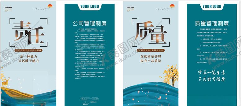 编号：33293509200707012350【酷图网】源文件下载-企业制度