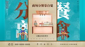 合理分餐