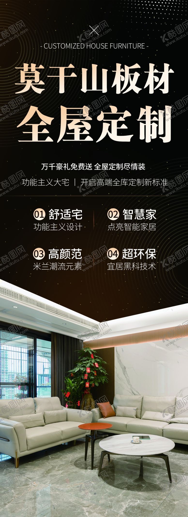 编号：48327102130900178773【酷图网】源文件下载-全屋定制
