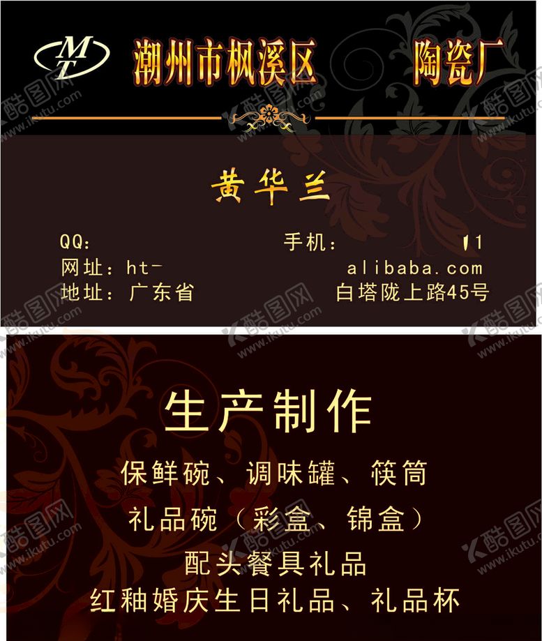 编号：89999406290021504494【酷图网】源文件下载-陶瓷