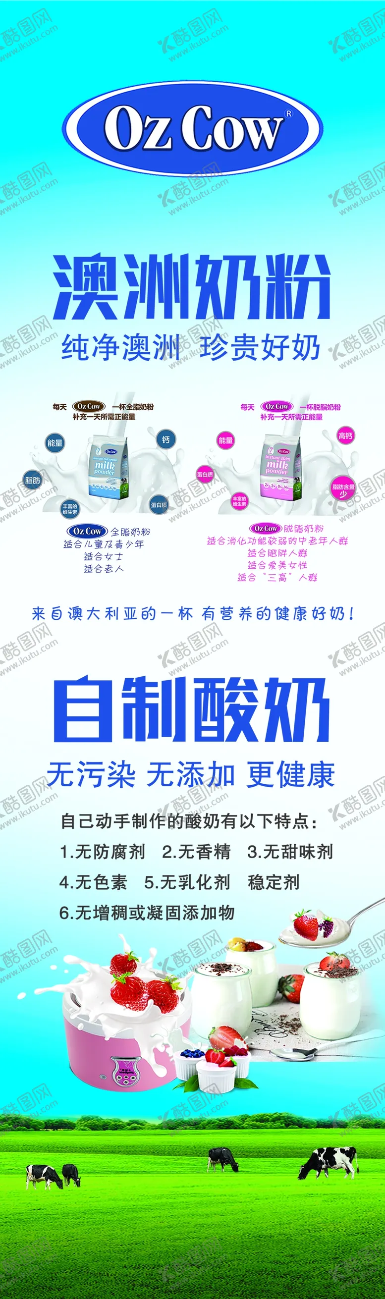 编号：50453906290121095632【酷图网】源文件下载-澳洲奶粉
