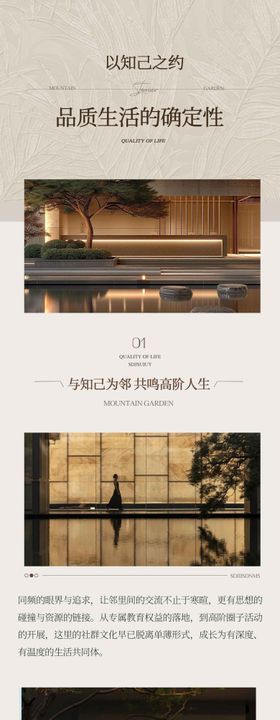 公众号推文长图