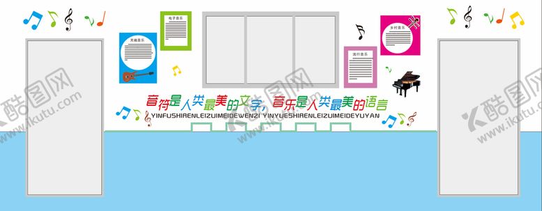 编号：51355212160822175955【酷图网】源文件下载-电钢琴教室  音乐教室  