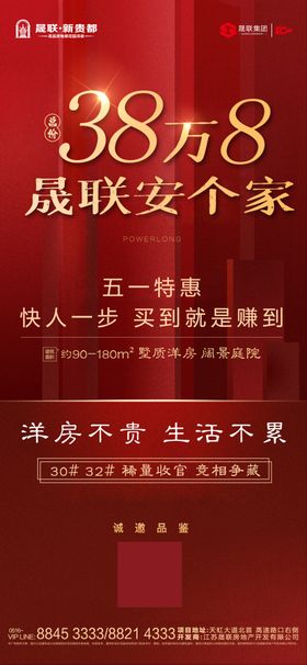 特惠一口价