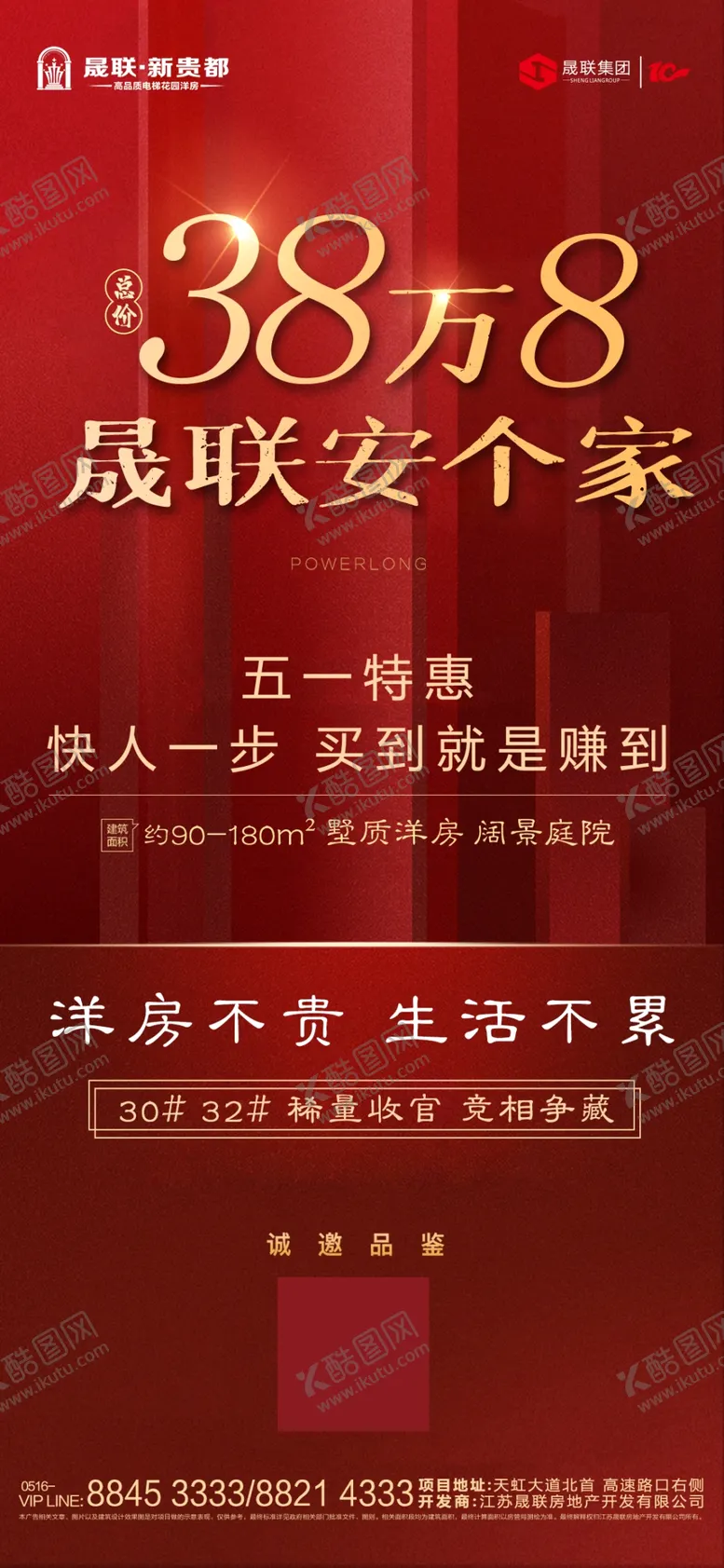 编号：28352306241842301362【酷图网】源文件下载-特惠一口价