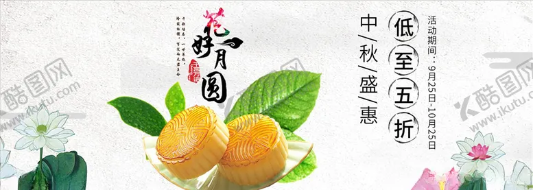 编号：63888304221014372978【酷图网】源文件下载-食品促销